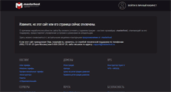 Desktop Screenshot of megabrand.su
